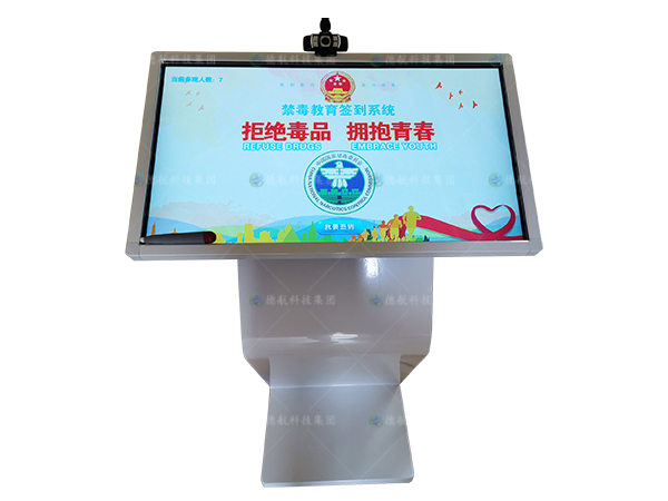 禁毒教育簽到係統